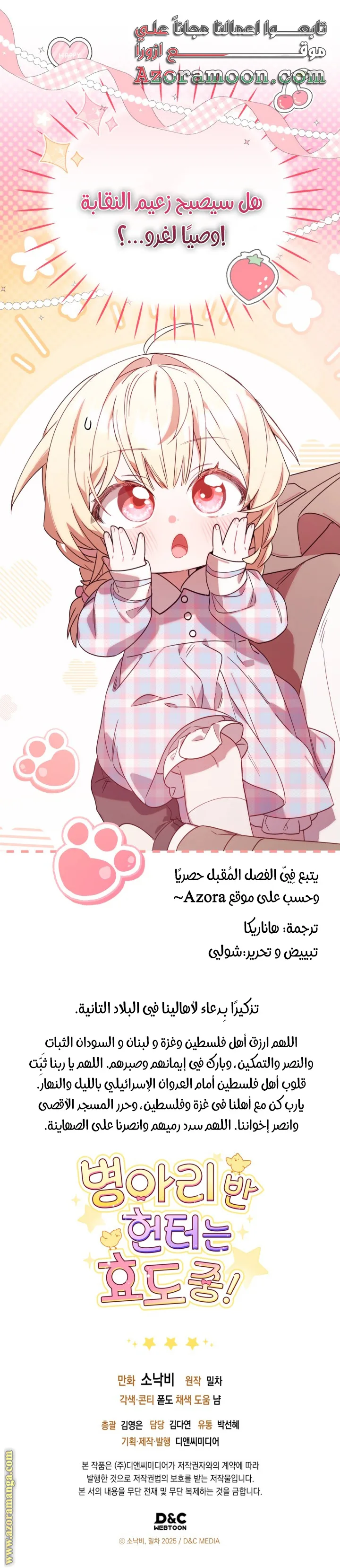 الصفحة 9
