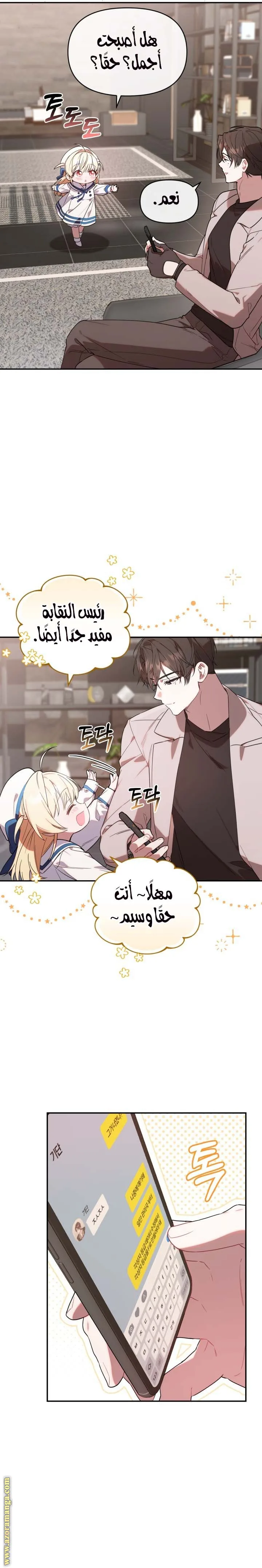 الصفحة 8