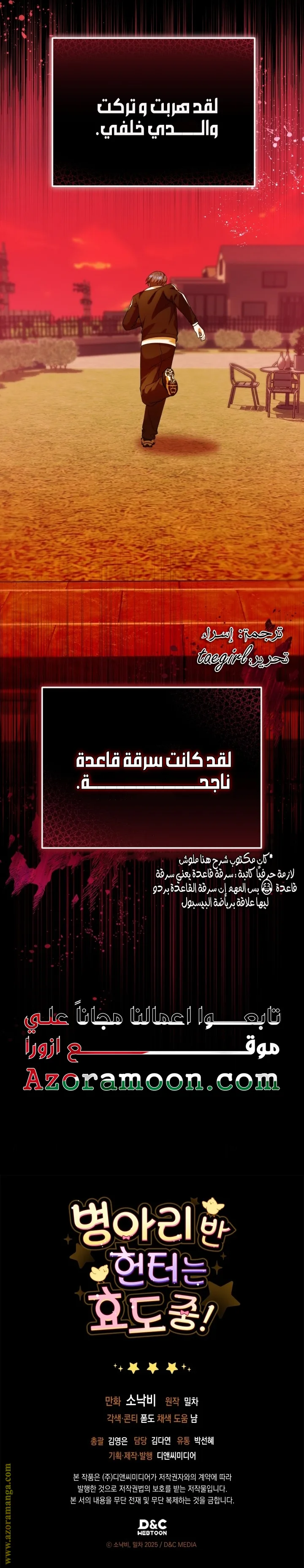 الصفحة 30