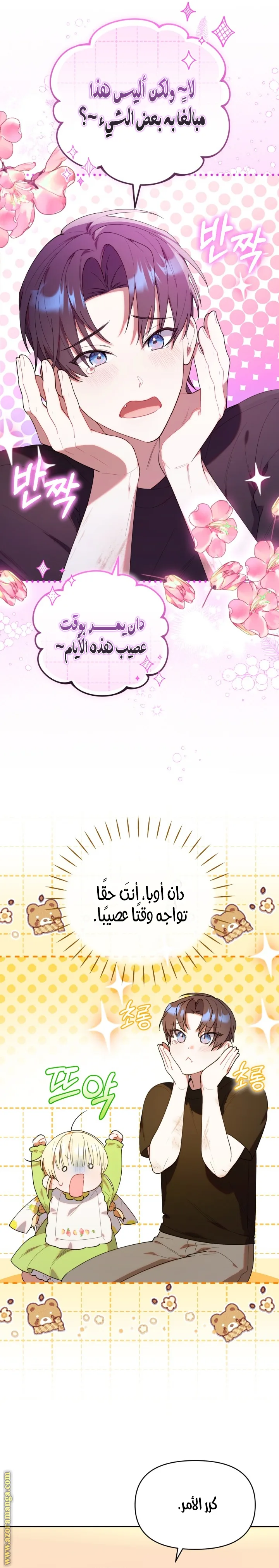 الصفحة 20