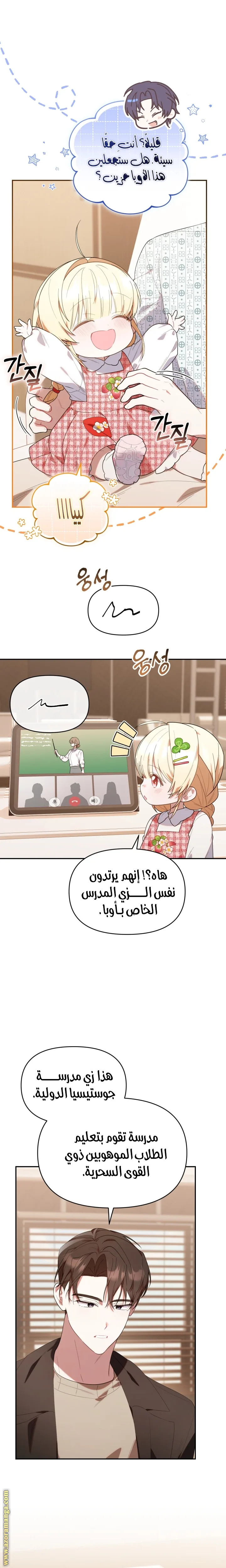الصفحة 9