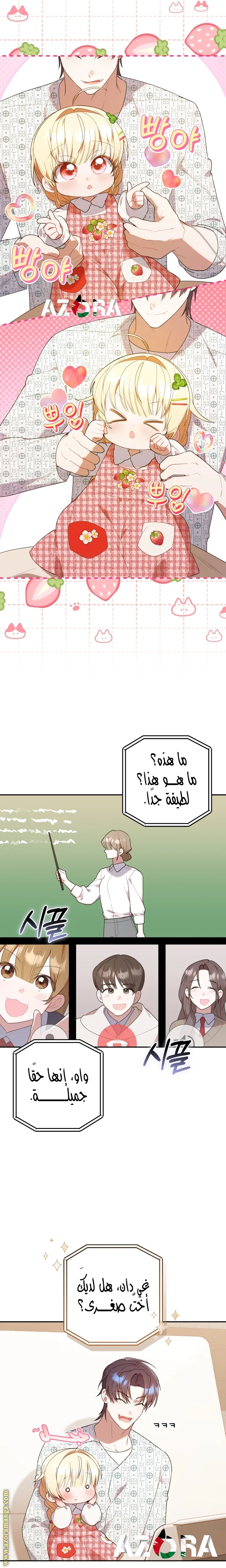 الصفحة 11