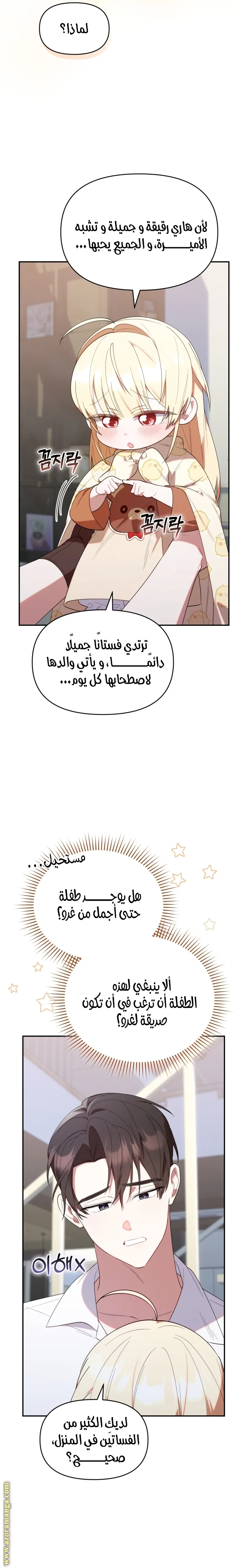 الصفحة 8