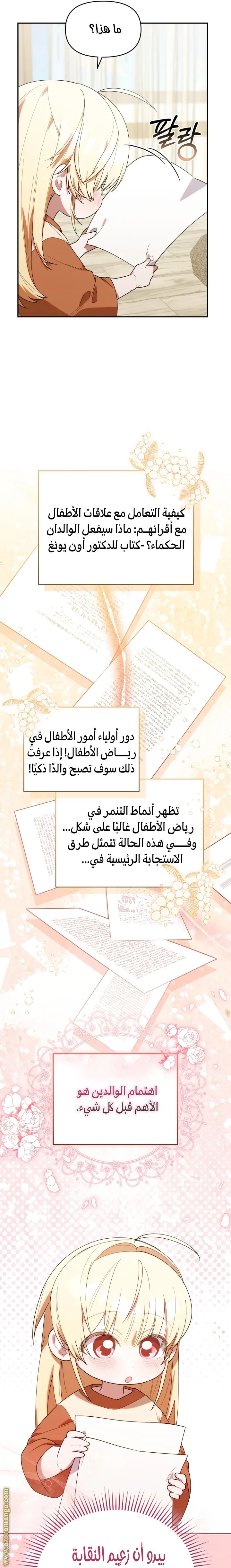 الصفحة 16