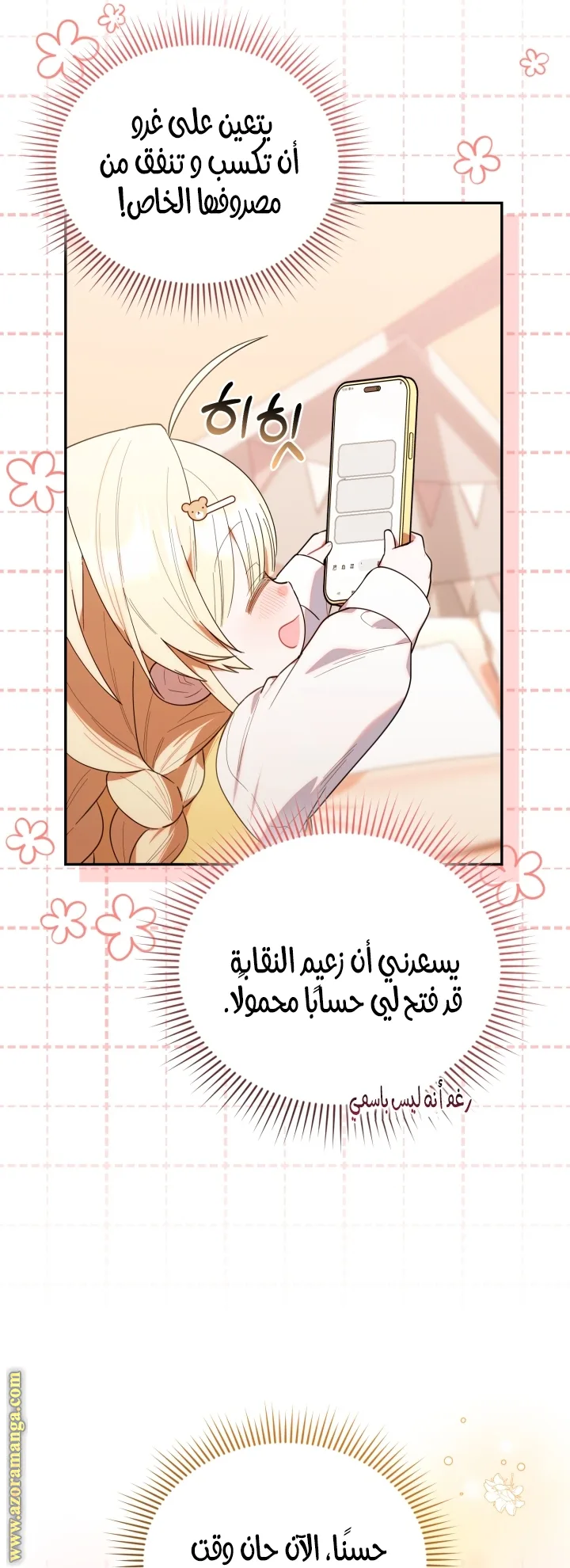 الصفحة 67