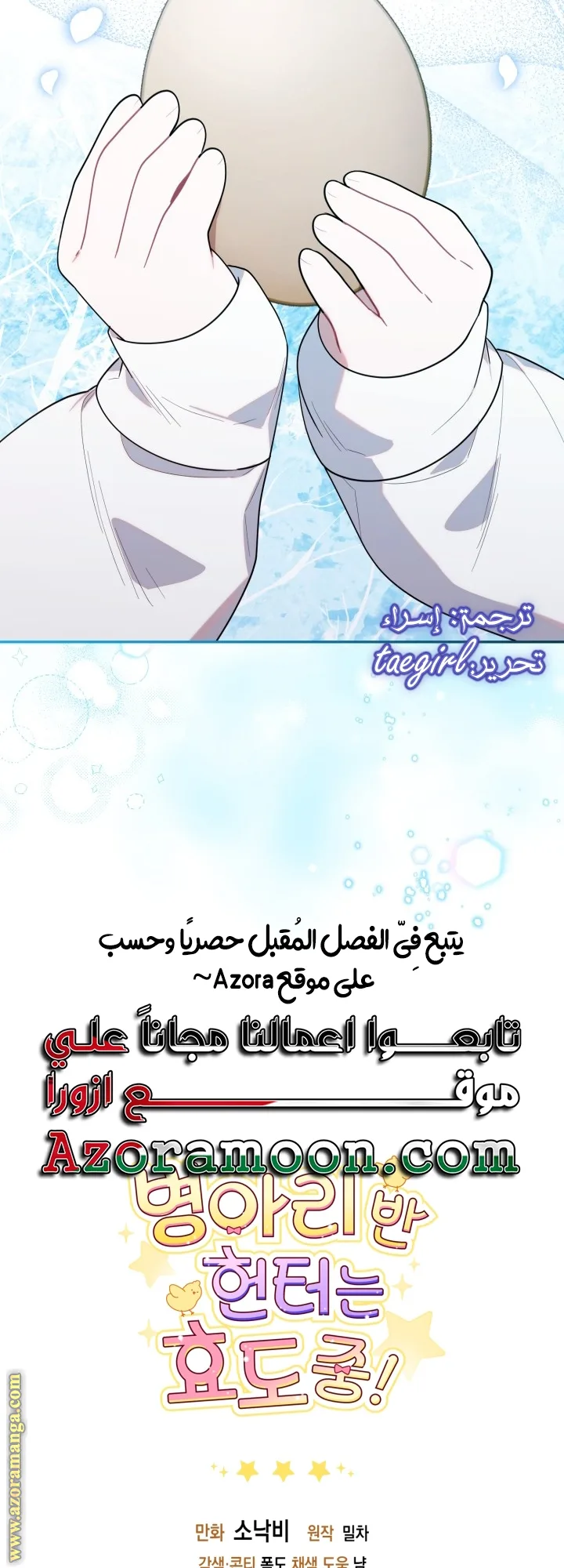 الصفحة 58