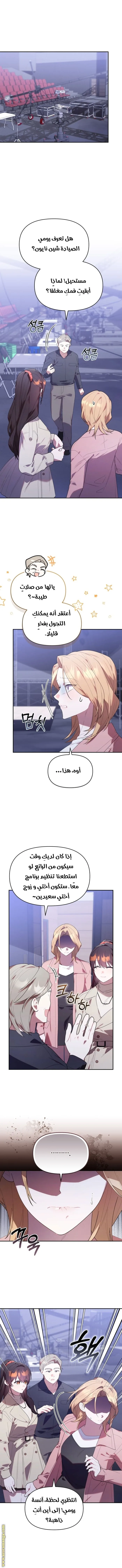 الصفحة 8