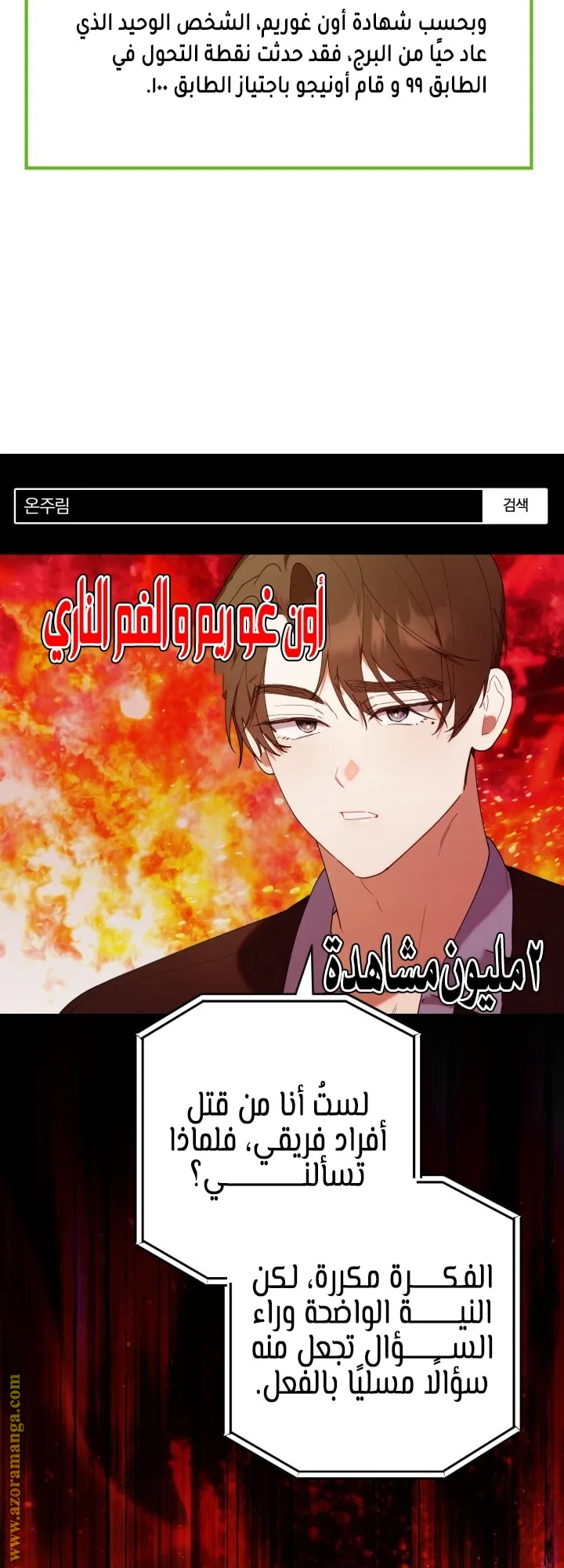 الصفحة 2
