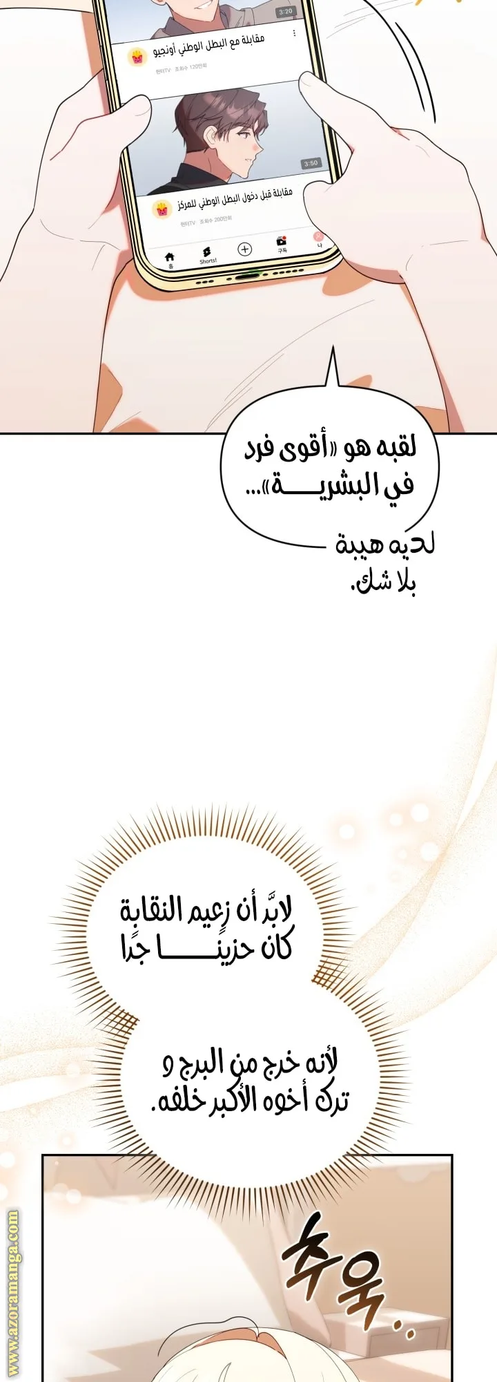 الصفحة 6