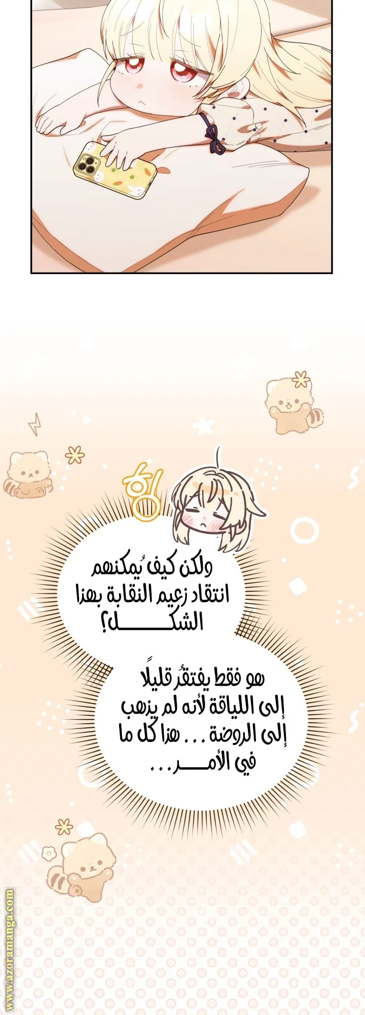 الصفحة 7
