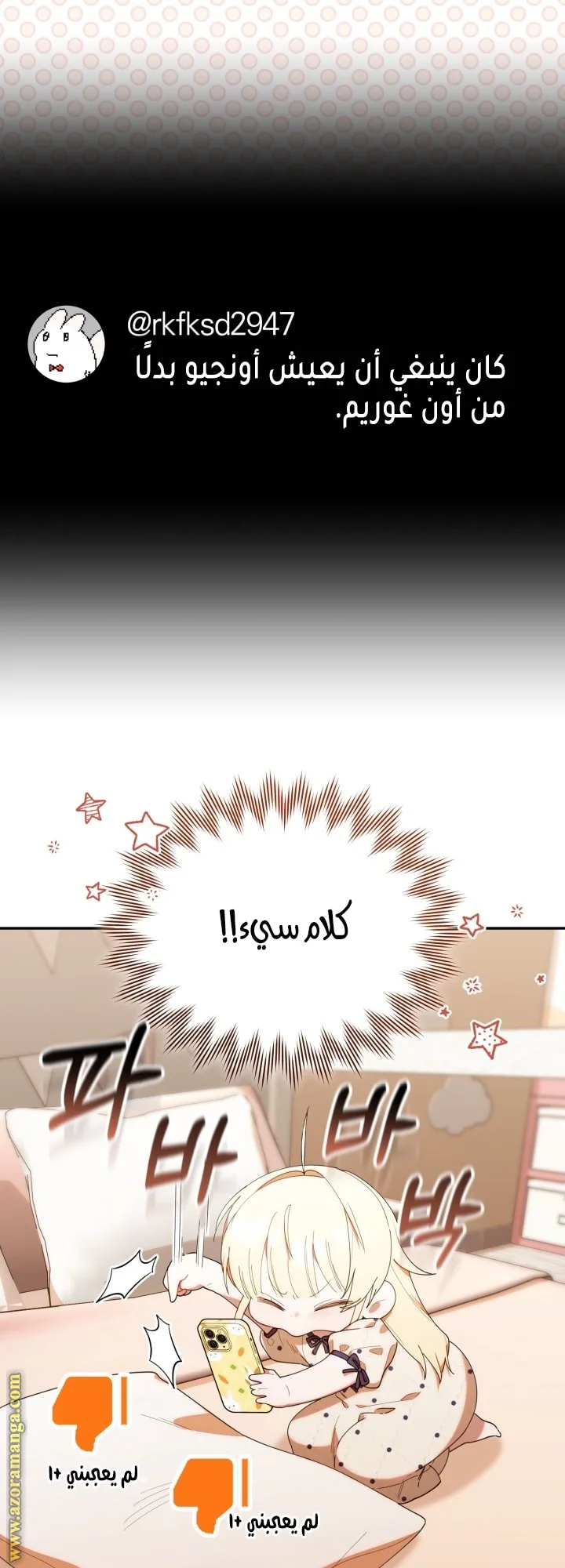 الصفحة 8