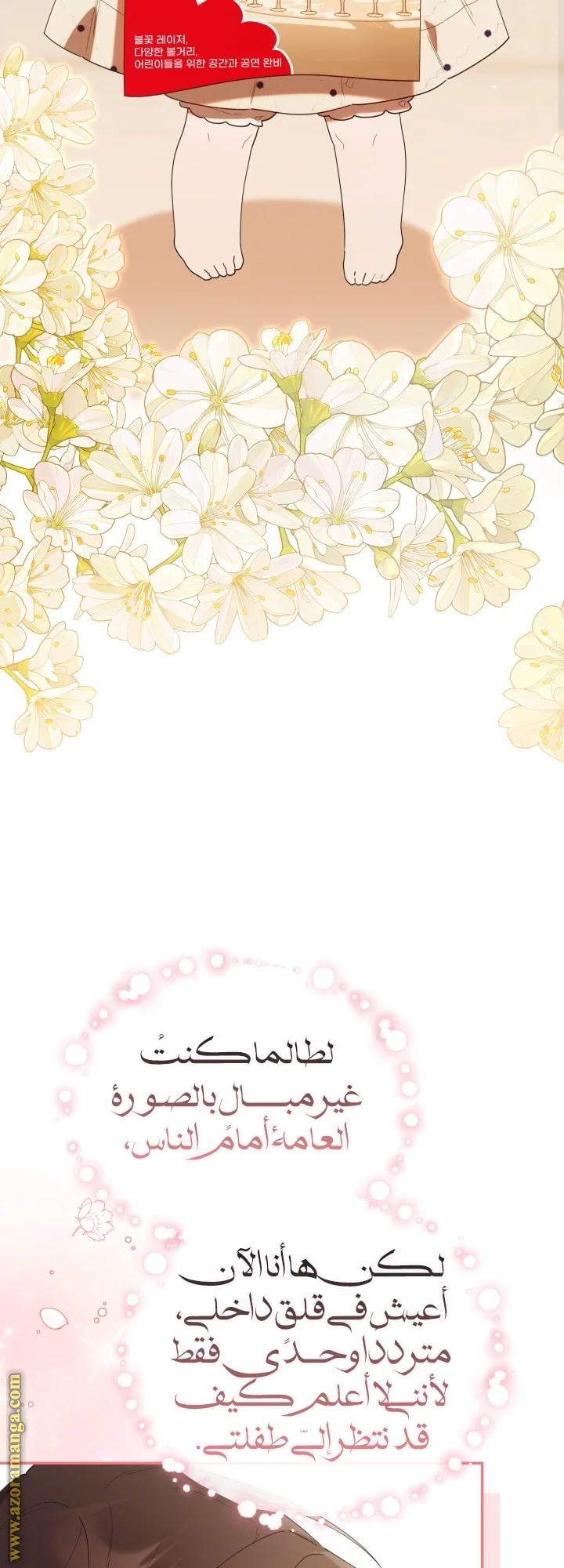 الصفحة 53