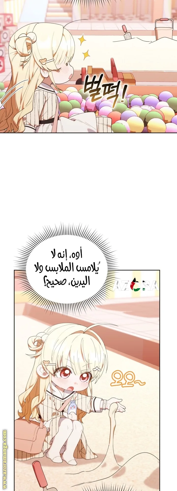 الصفحة 53