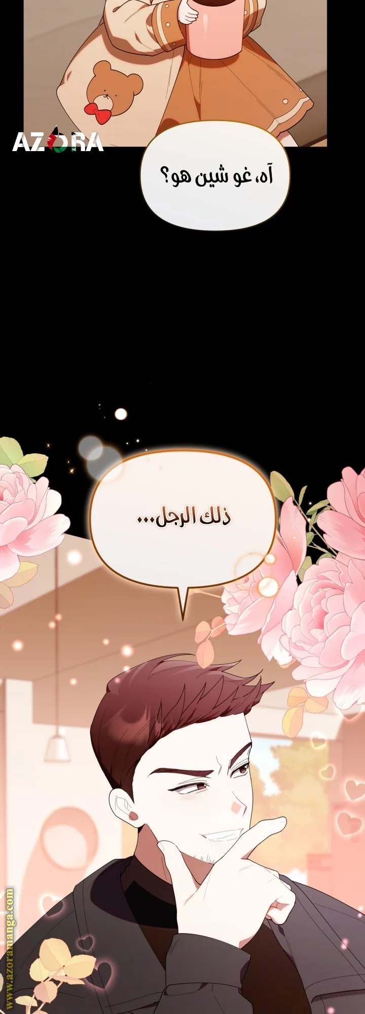الصفحة 8