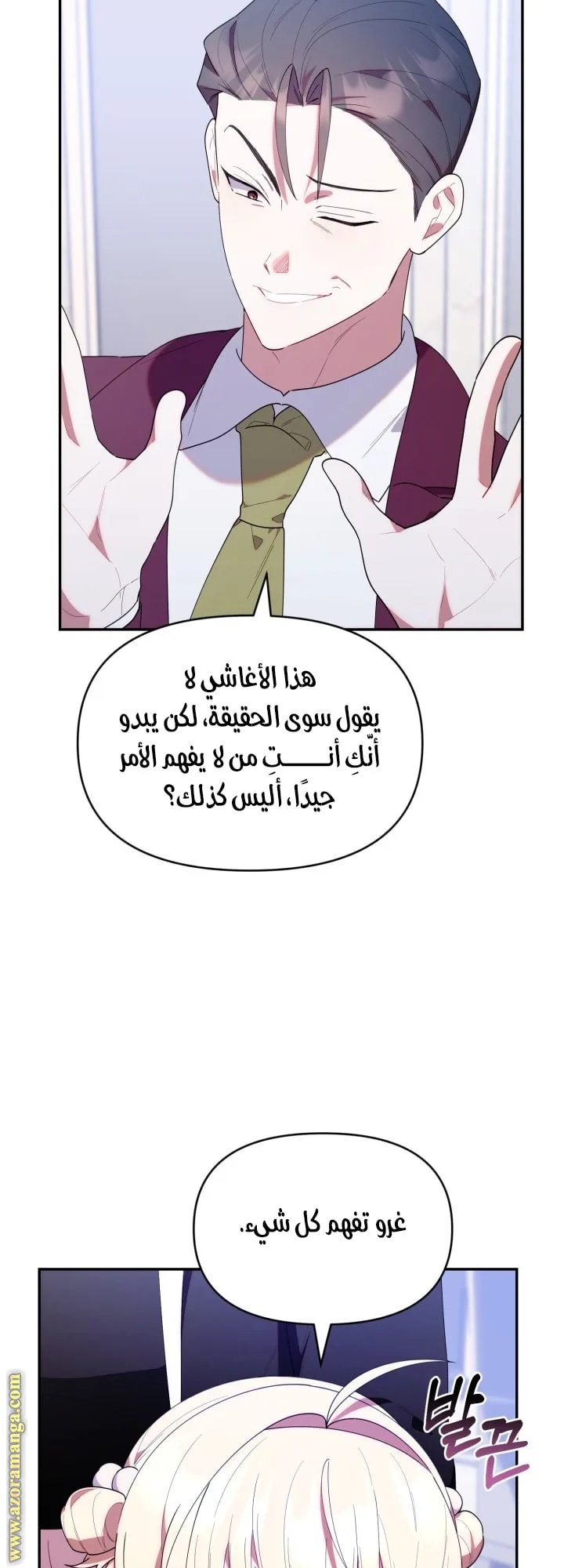 الصفحة 7