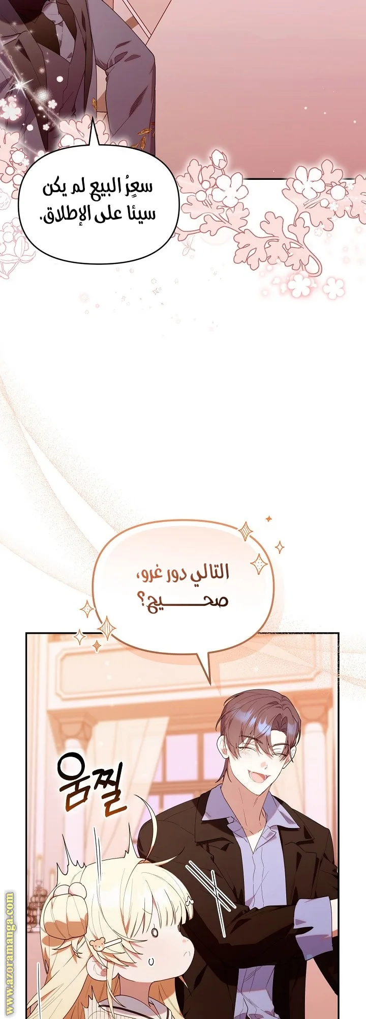 الصفحة 4