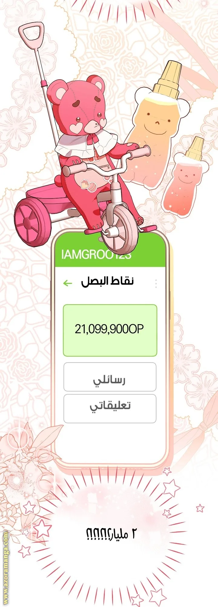الصفحة 41