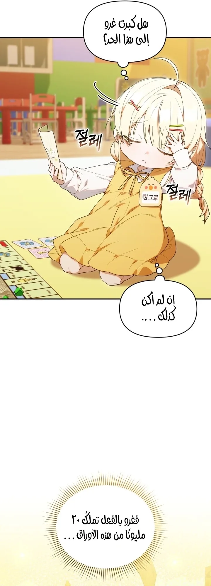 الصفحة 9