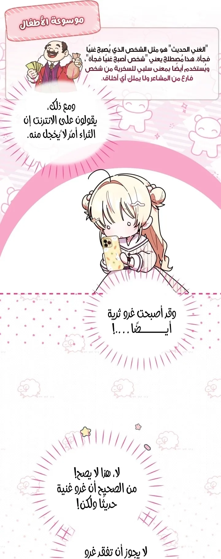 الصفحة 13