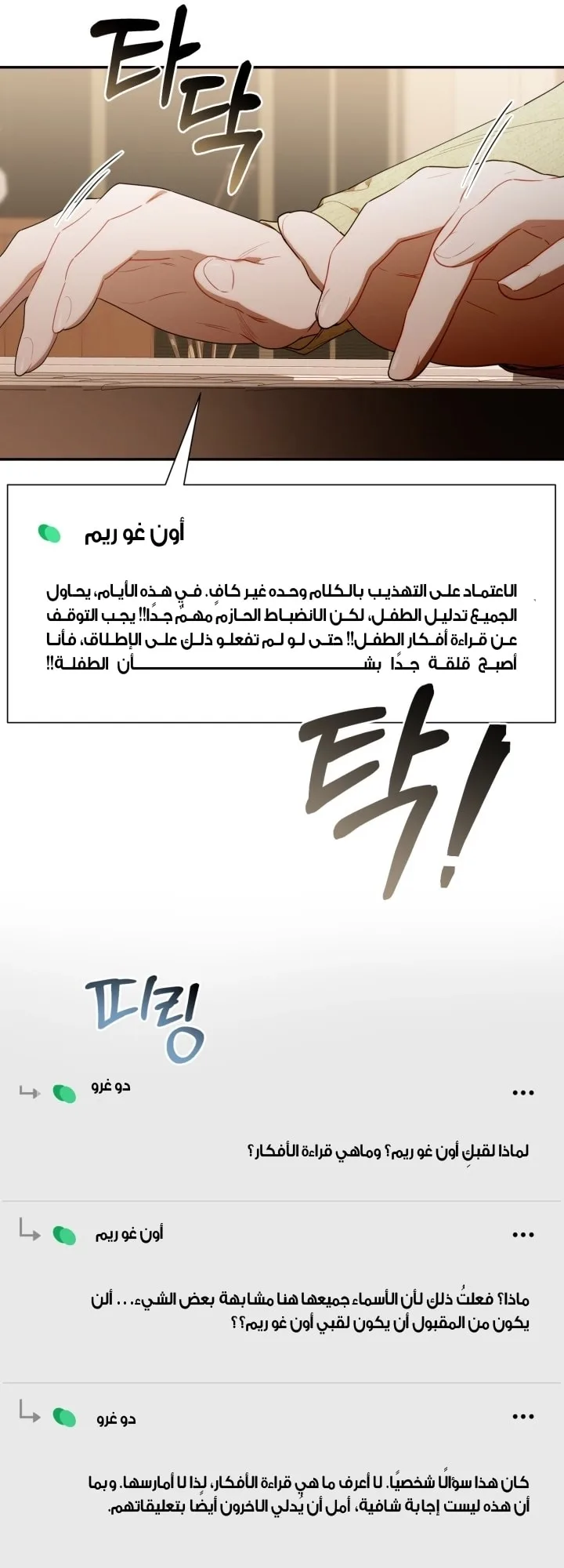 الصفحة 36