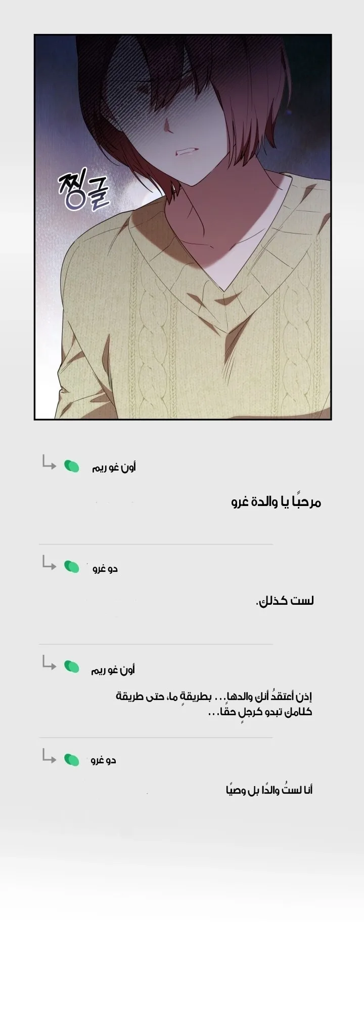 الصفحة 37