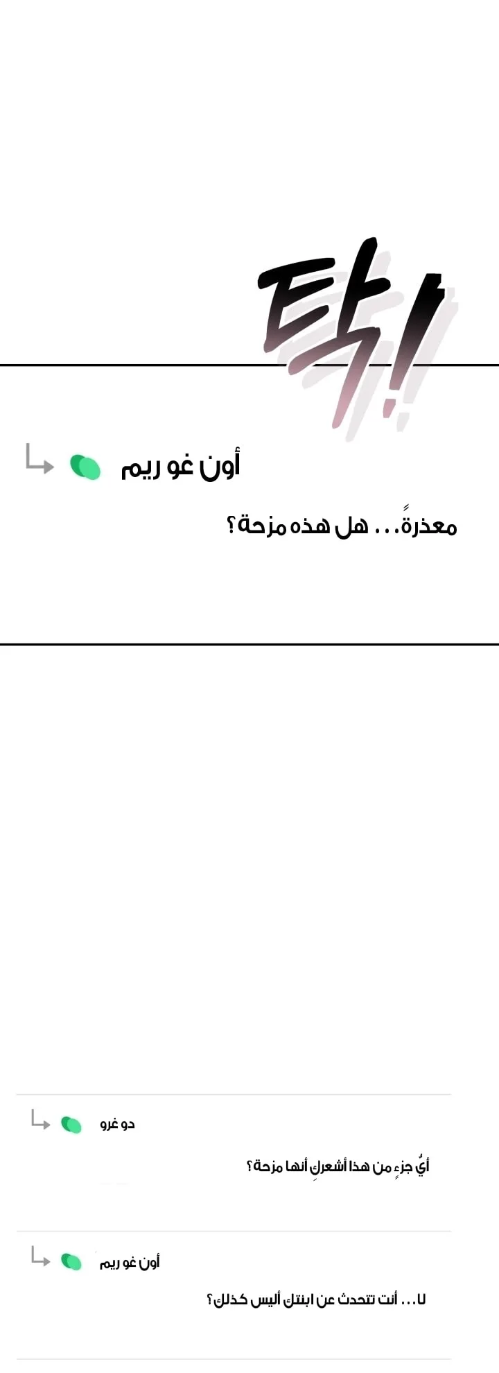 الصفحة 38