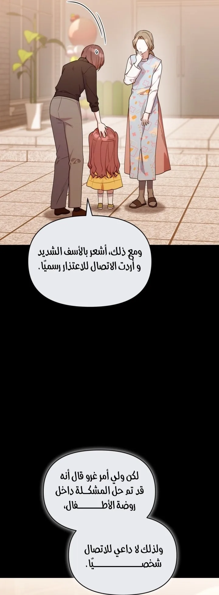 الصفحة 49