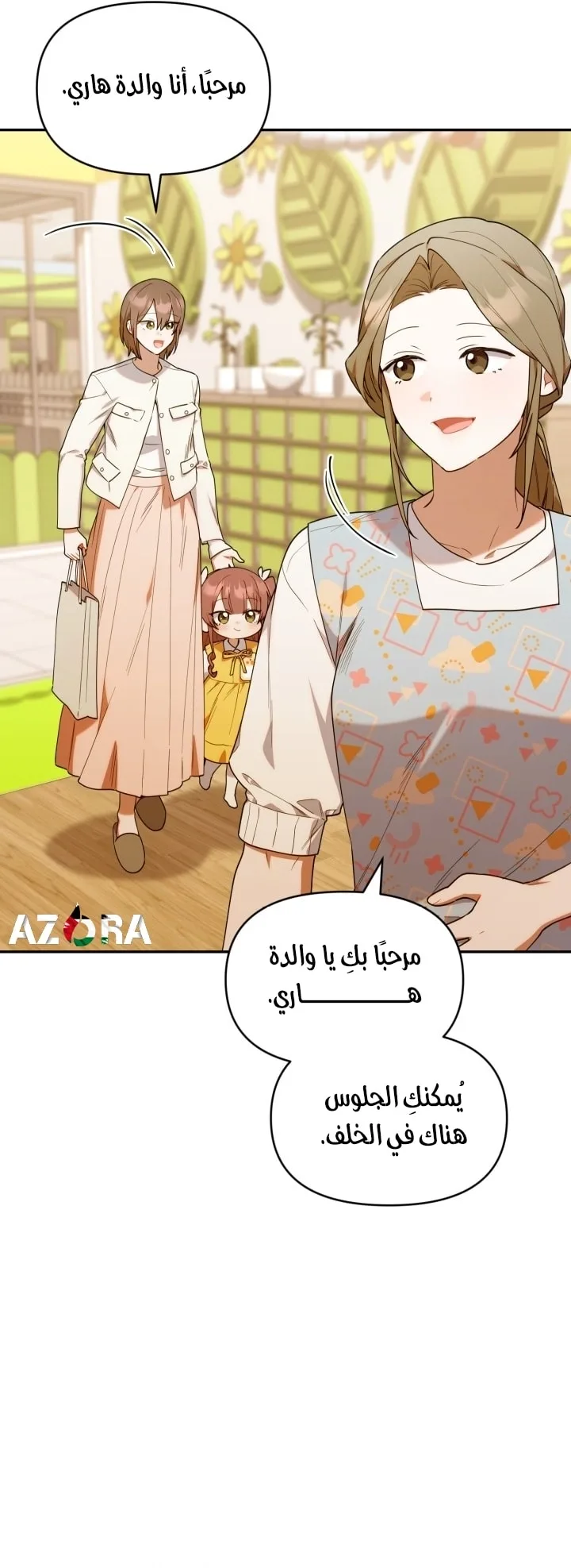 الصفحة 57