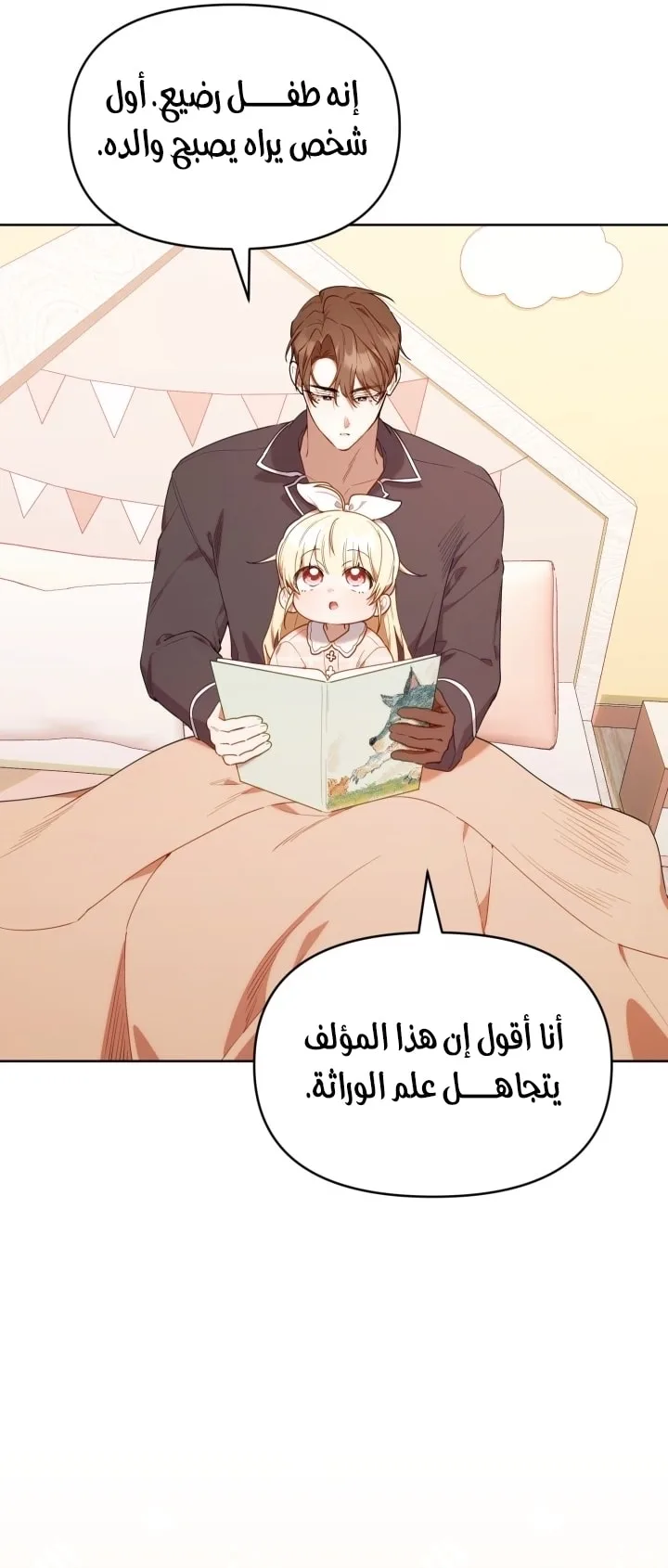 الصفحة 23