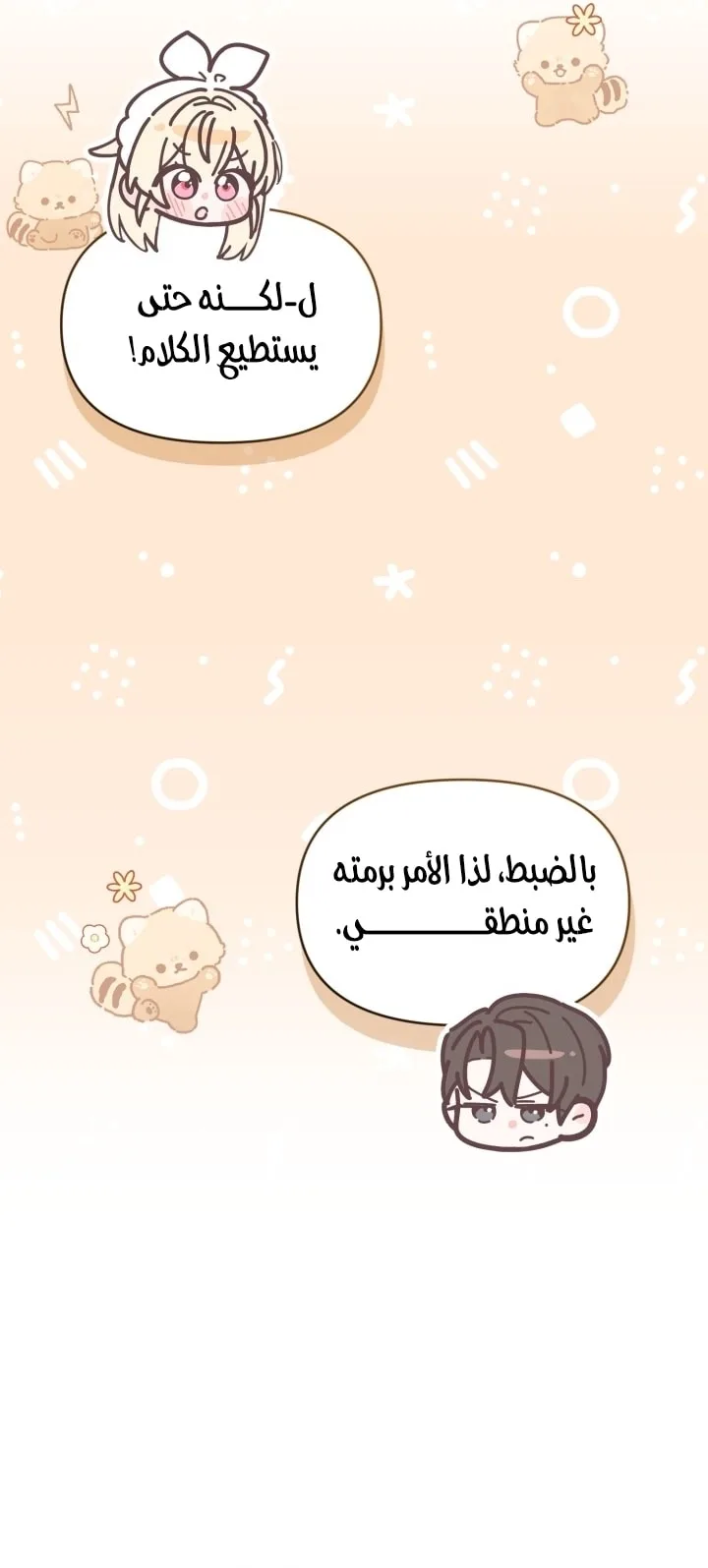 الصفحة 24