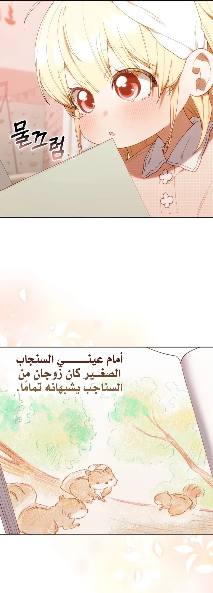 الصفحة 36
