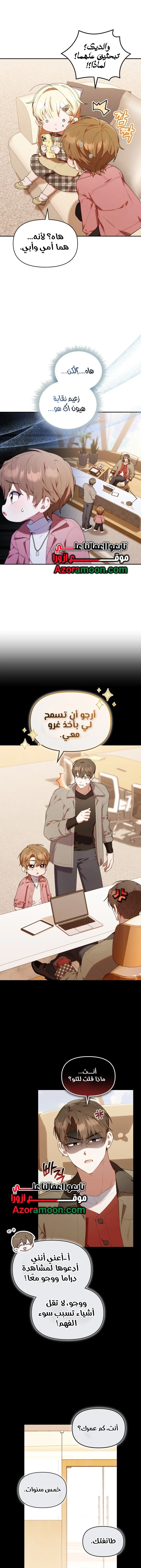 الصفحة 6
