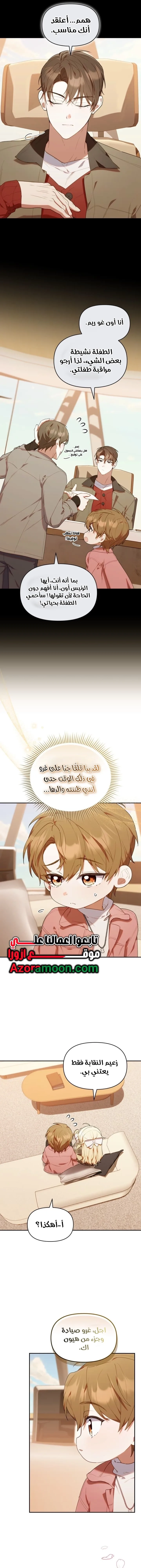 الصفحة 8