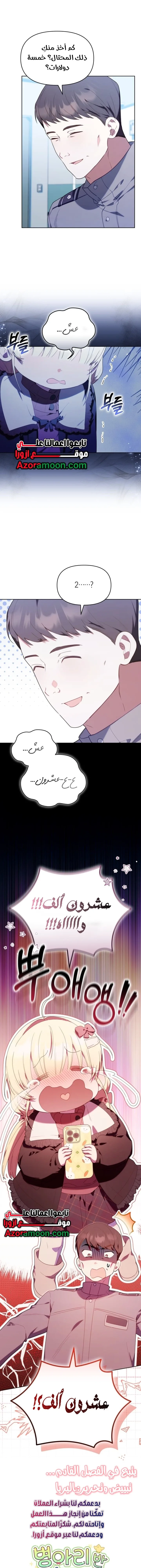 الصفحة 14