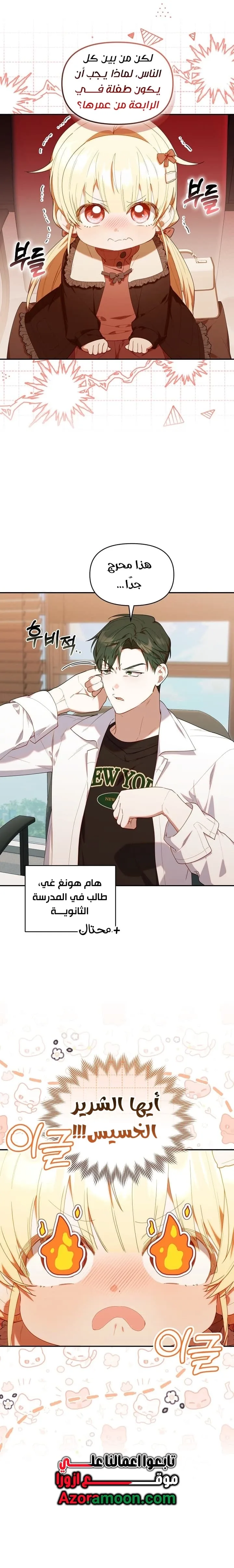 الصفحة 6