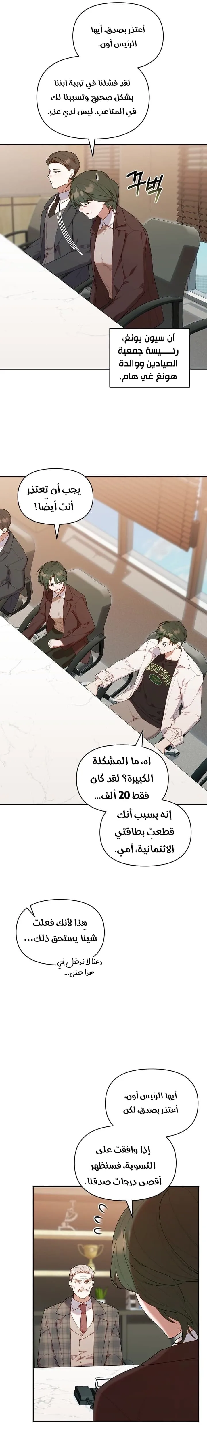 الصفحة 7