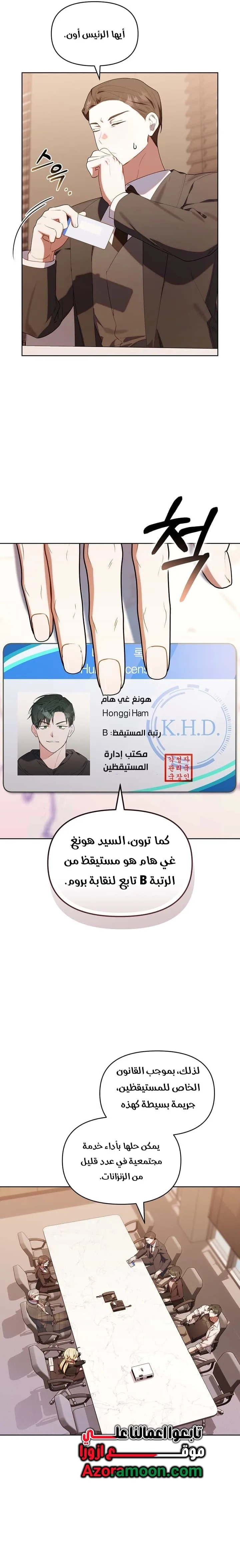 الصفحة 11
