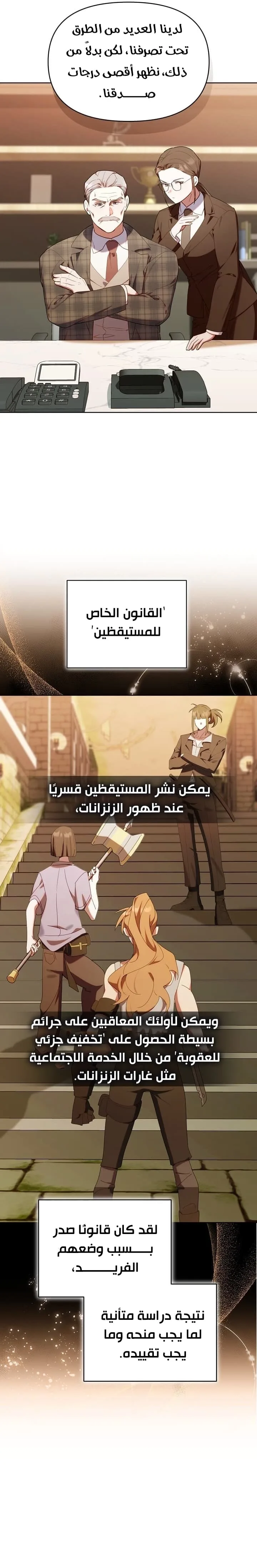 الصفحة 12