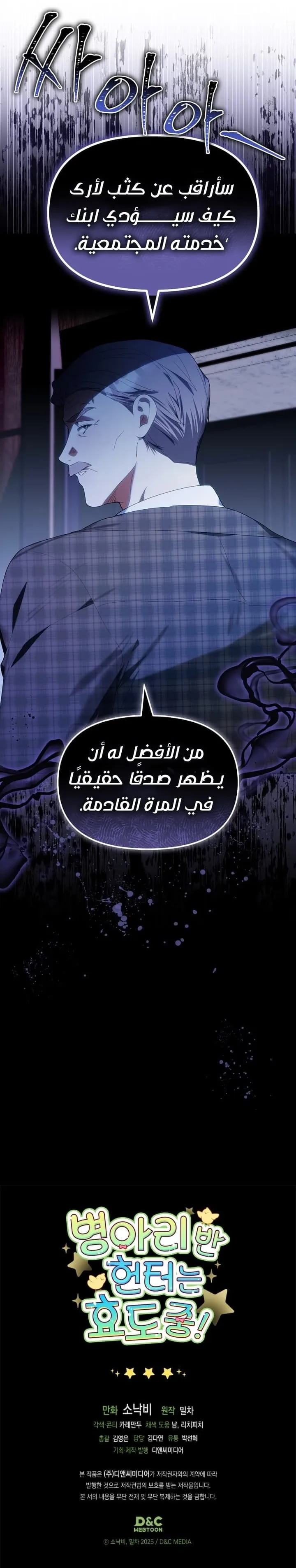 الصفحة 23