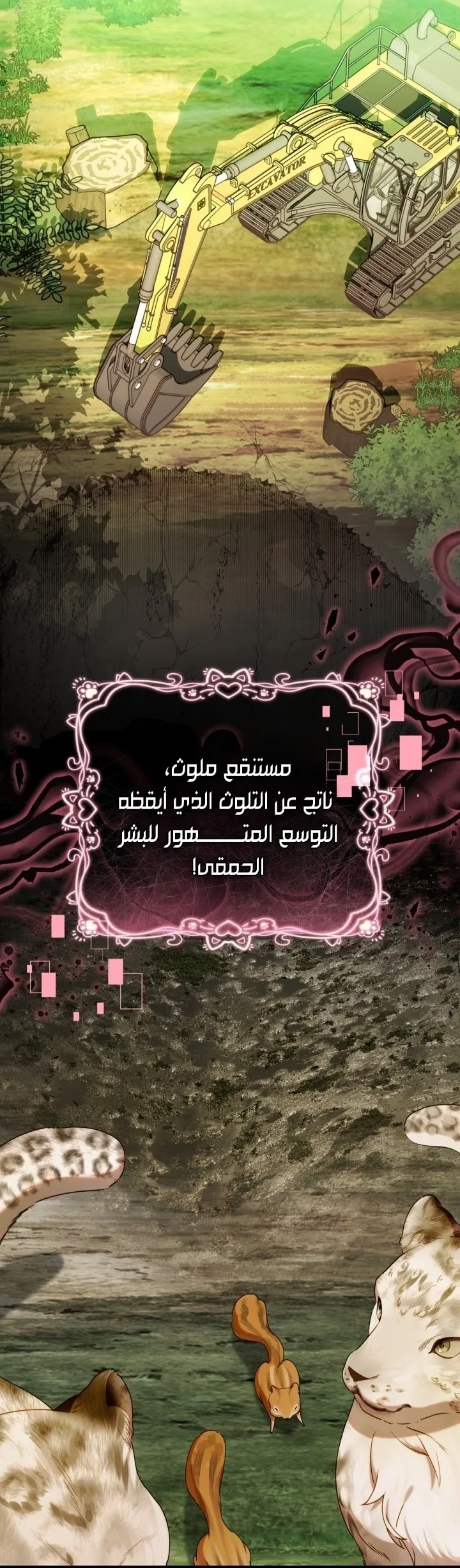 الصفحة 23