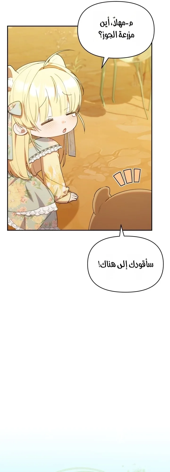 الصفحة 37
