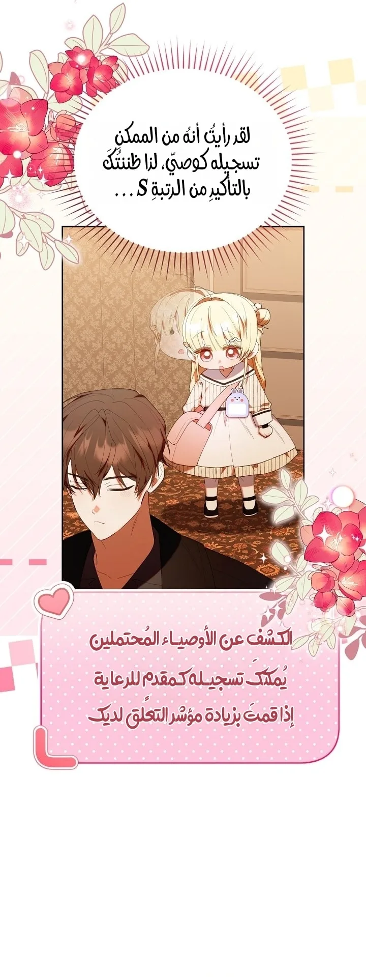 الصفحة 19