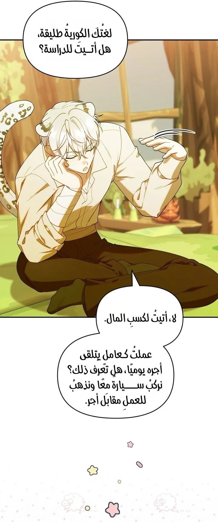 الصفحة 23