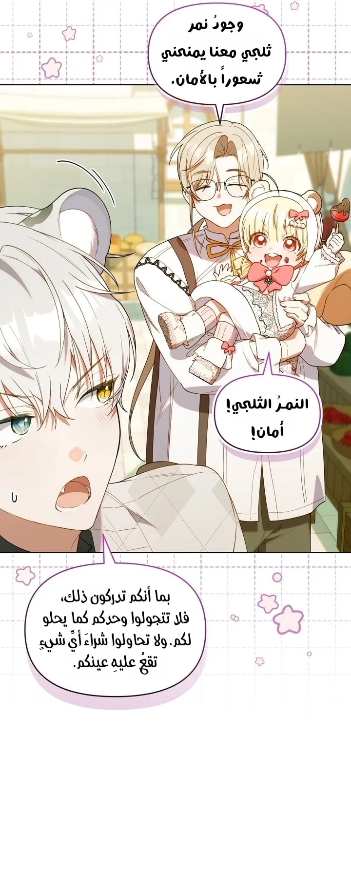 الصفحة 3