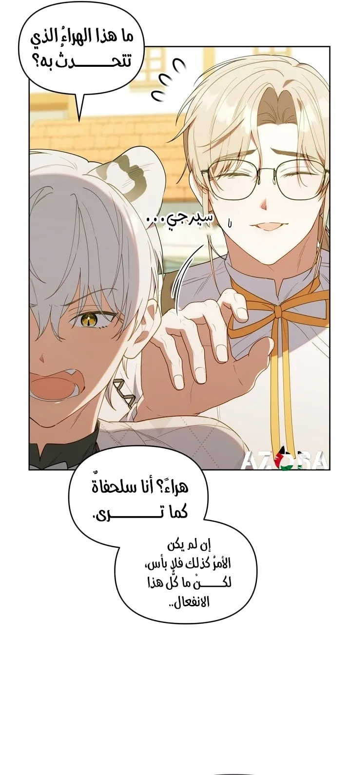 الصفحة 8
