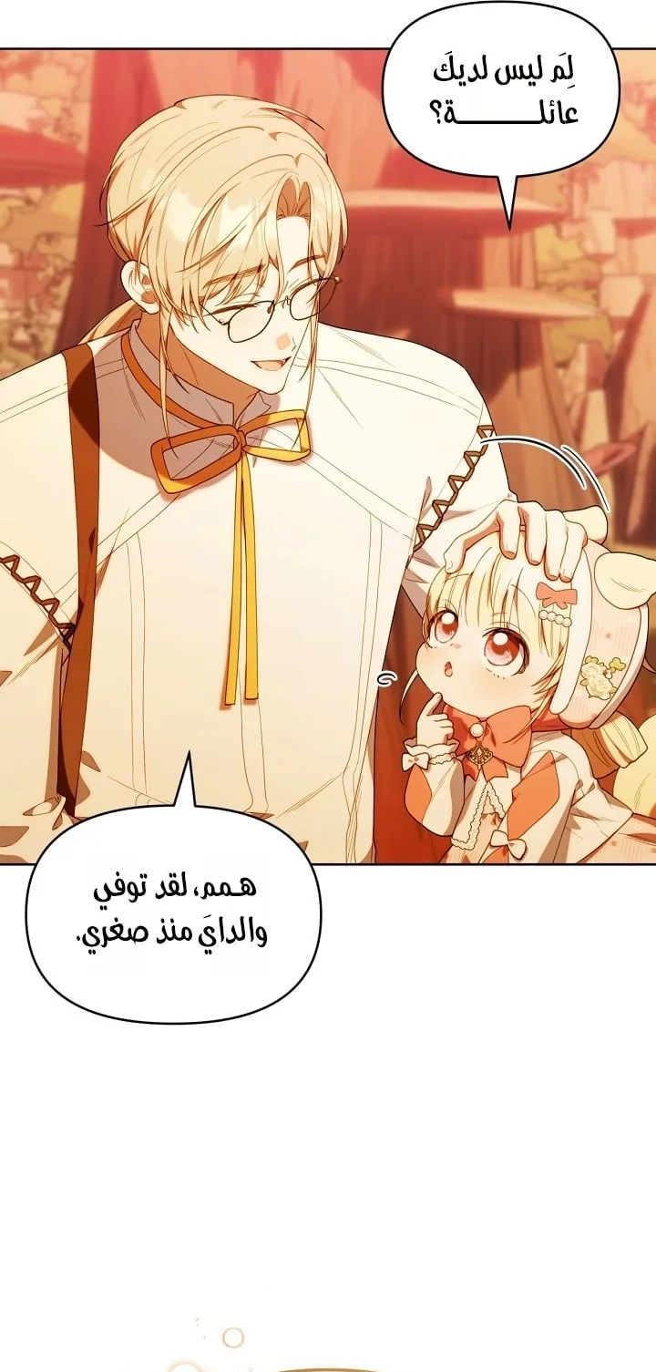 الصفحة 28