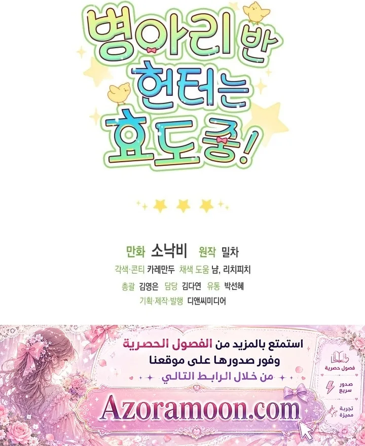 الصفحة 61