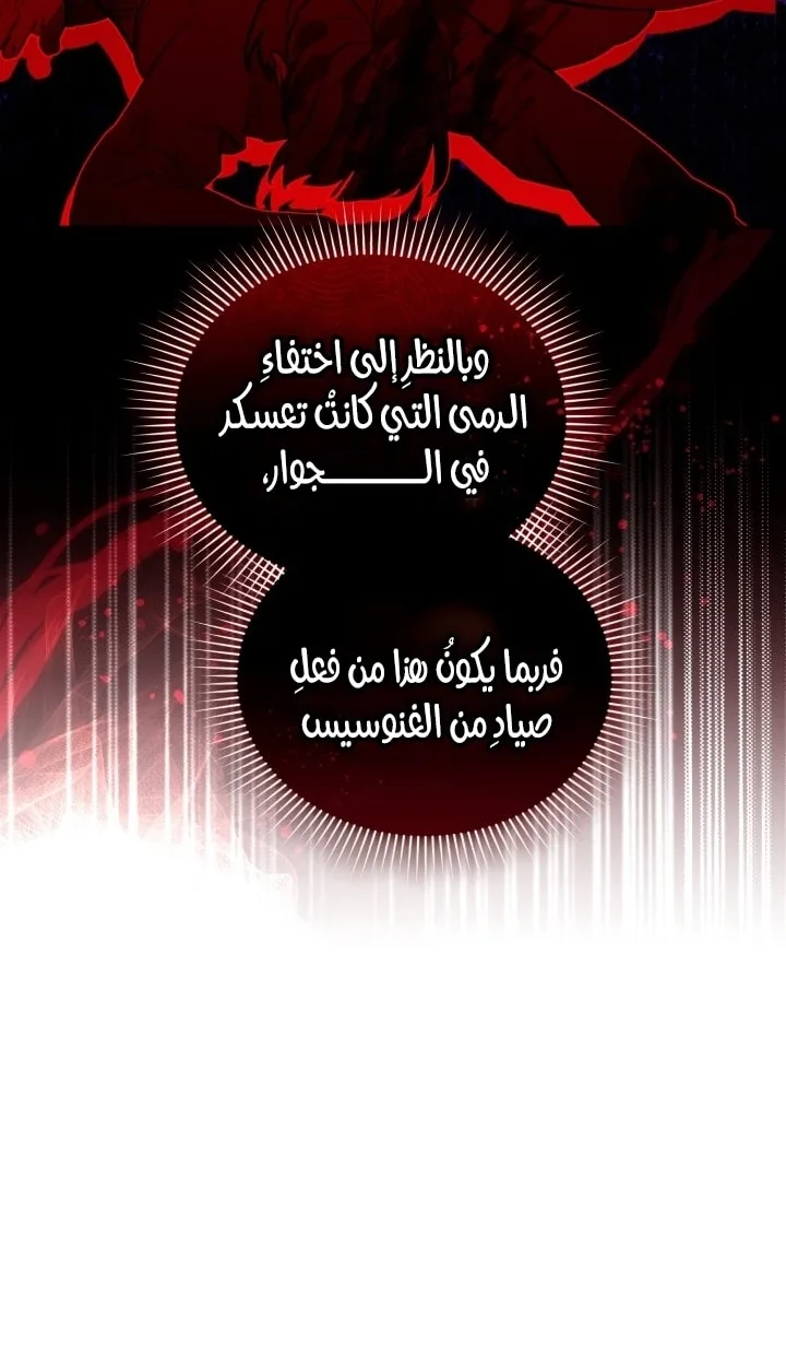 الصفحة 57