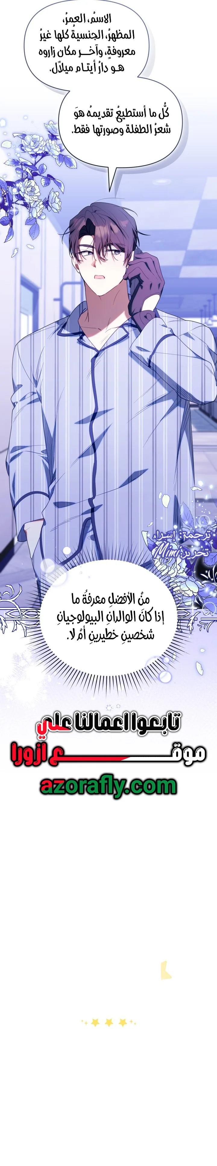 الصفحة 5