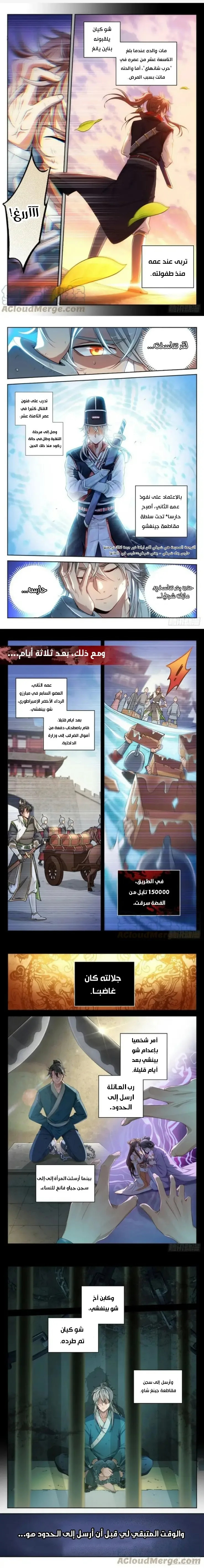 الصفحة 5